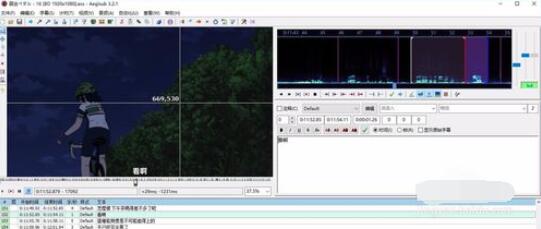 Aegisub字幕時(shí)間軸修改方法截圖