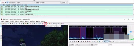 Aegisub字幕時(shí)間軸修改方法截圖