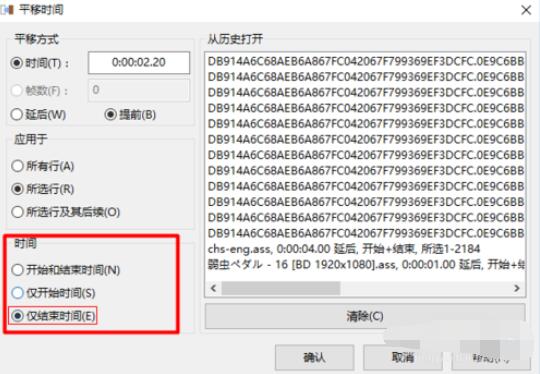 Aegisub字幕時(shí)間軸修改方法截圖