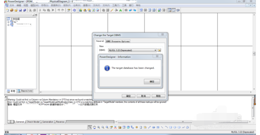 PowerDesigner轉(zhuǎn)換數(shù)據(jù)庫格式的操作教程截圖