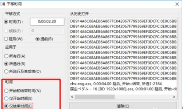 Aegisub添加字幕腳本文件的操作步驟截圖