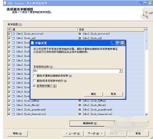 SQL Server進(jìn)行導(dǎo)入導(dǎo)出的操作教程截圖