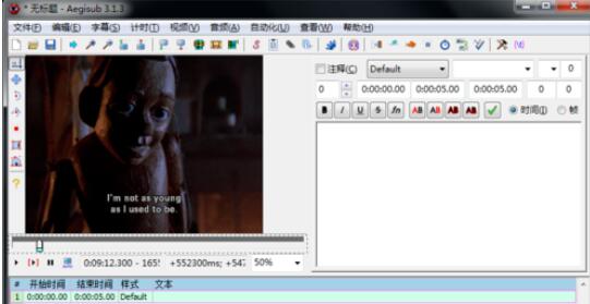 Aegisub快速添加字幕的操作技巧截圖