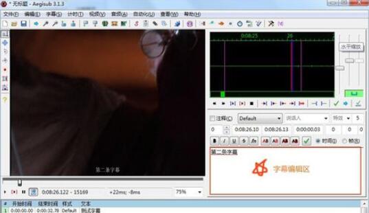 Aegisub快速添加字幕的操作技巧截圖