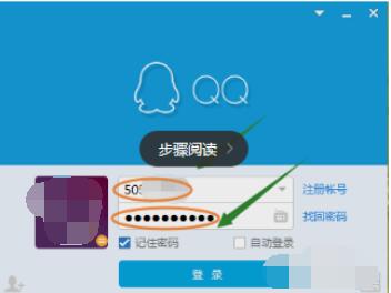 qq2015中上線記錄的查看具體方法截圖