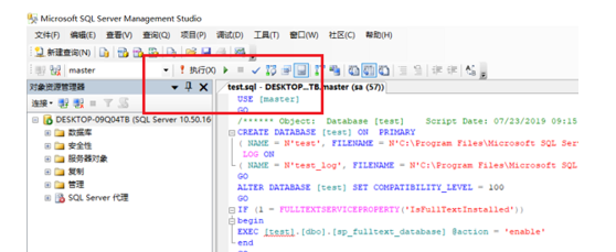 sql server導(dǎo)入sql文件的操作教程截圖