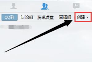 qq2015創(chuàng)建群聊的具體操作步驟截圖