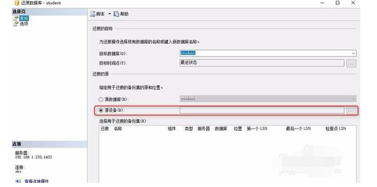 SQL Server 還原數(shù)據(jù)庫(kù)的詳細(xì)操作教程截圖