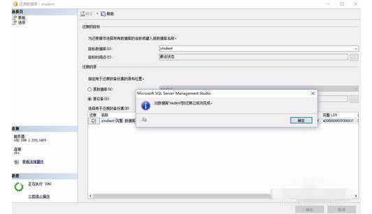 SQL Server 還原數(shù)據(jù)庫(kù)的詳細(xì)操作教程截圖