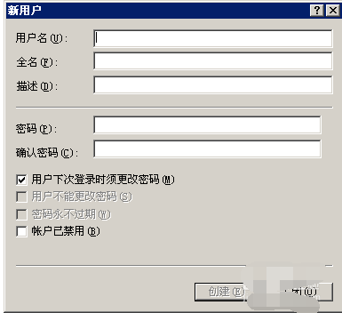 windows server 2003添加用戶的操作方法截圖