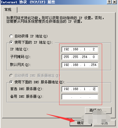 windows server 2003基本配置的操作教程截圖