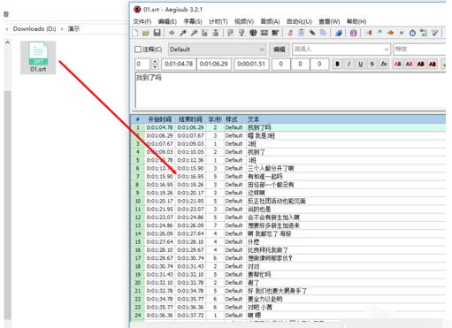 Aegisub將srt字幕換成ass字幕的操作步驟截圖