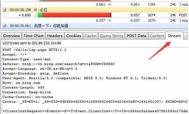 httpwatch抓包的具體使用方法步驟截圖