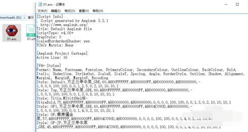 Aegisub將srt字幕換成ass字幕的操作步驟截圖