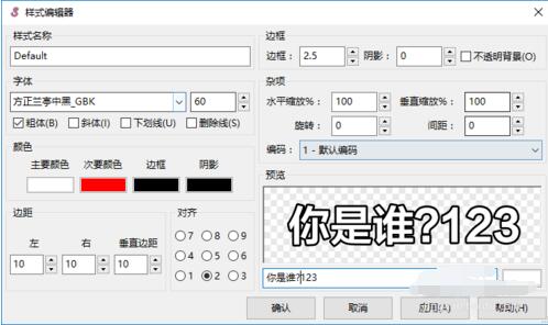 Aegisub將srt字幕換成ass字幕的操作步驟截圖