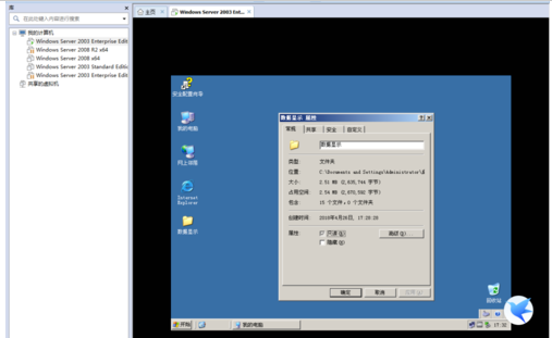 Windows server 2003共享文件夾的操作教程截圖