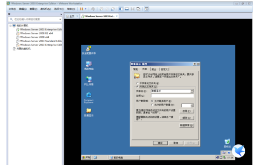 Windows server 2003共享文件夾的操作教程截圖