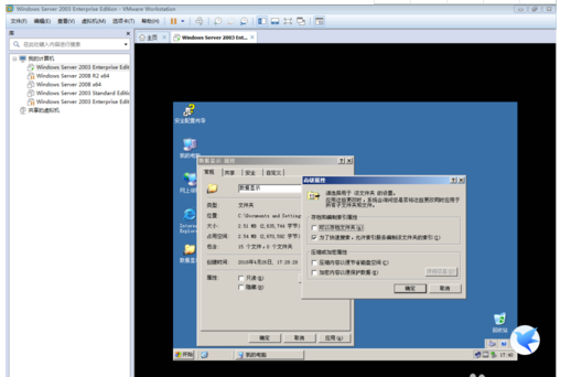 Windows server 2003共享文件夾的操作教程截圖