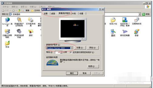 Windows Server 2003設(shè)置屏幕保護(hù)程序的操作方法截圖