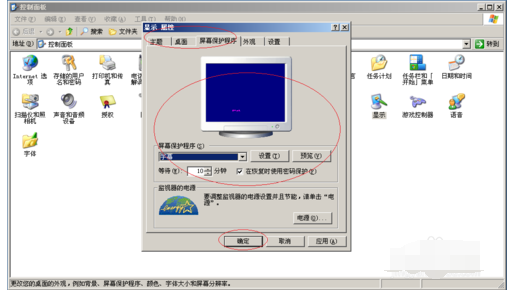 Windows Server 2003設(shè)置屏幕保護(hù)程序的操作方法截圖