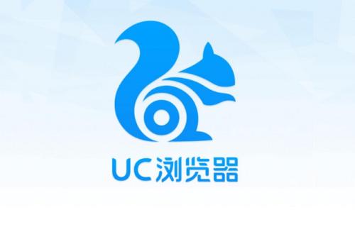 UC瀏覽器清理上網(wǎng)記錄來保護(hù)個人隱私的操作教程