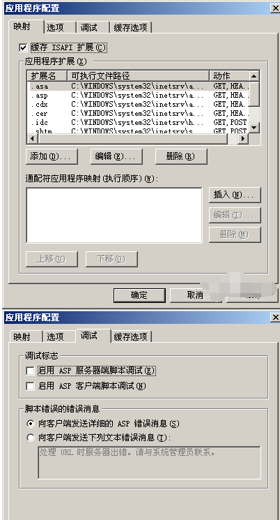 Windows Server 2003安全性措施的處理方法截圖