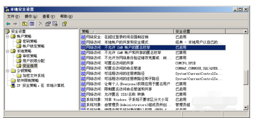 Windows Server 2003安全性措施的處理方法截圖