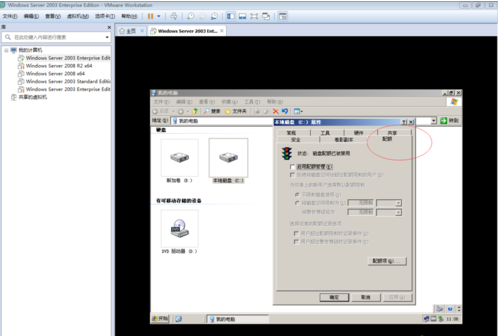 Windows server 2003設(shè)置磁盤(pán)配額的操作教程截圖