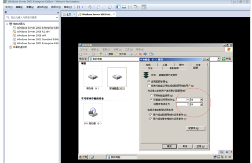 Windows server 2003設(shè)置磁盤(pán)配額的操作教程截圖