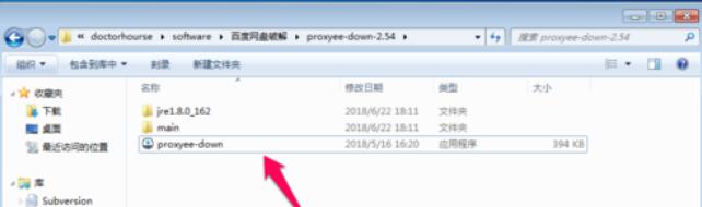 Proxyee Down安裝使用具體操作流程截圖