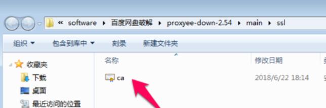 Proxyee Down安裝使用具體操作流程截圖