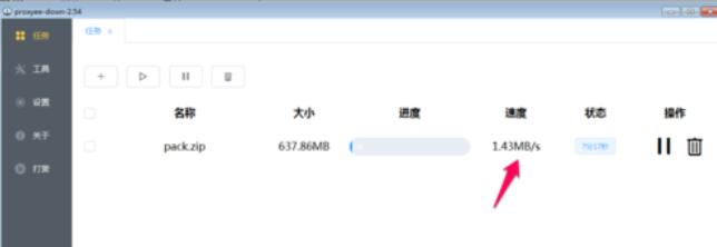 Proxyee Down安裝使用具體操作流程截圖