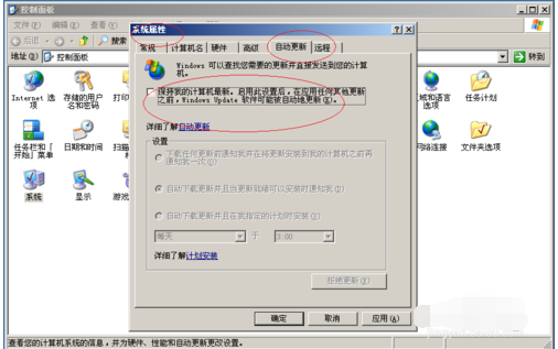 Windows Server 2003啟用自動(dòng)更新的使用方法截圖