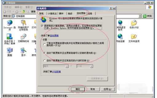 Windows Server 2003啟用自動(dòng)更新的使用方法截圖