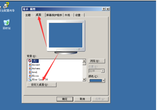 windows server 2003顯示桌面圖標(biāo)出來的操作教程截圖