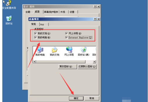 windows server 2003顯示桌面圖標(biāo)出來的操作教程截圖