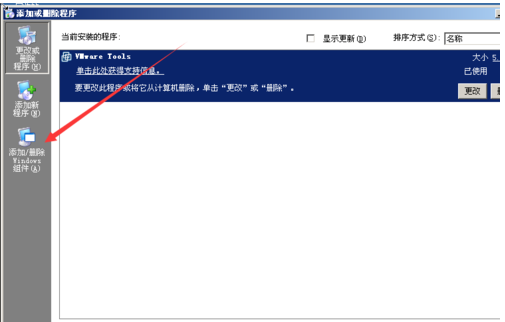 windows server 2003安裝DNS的操作步驟截圖