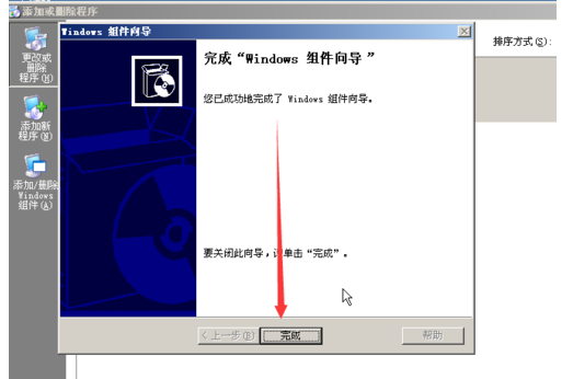 windows server 2003安裝DNS的操作步驟截圖