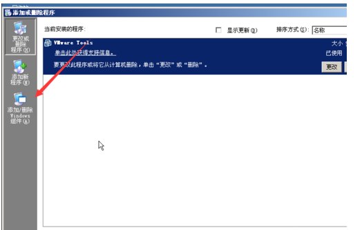 windows server 2003安裝iis的操作方法截圖