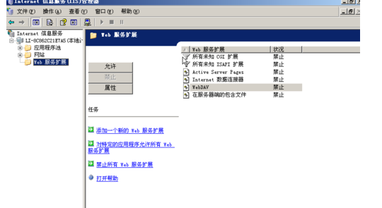 windows server 2003安裝iis的操作方法截圖