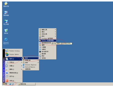 Windows Server 2003斷開連接網(wǎng)絡(luò)計(jì)算機(jī)的操作教程截圖