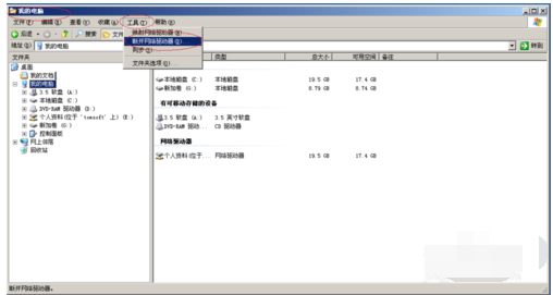 Windows Server 2003斷開連接網(wǎng)絡(luò)計(jì)算機(jī)的操作教程截圖