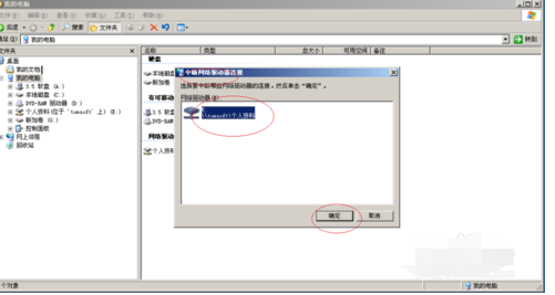 Windows Server 2003斷開連接網(wǎng)絡(luò)計(jì)算機(jī)的操作教程截圖