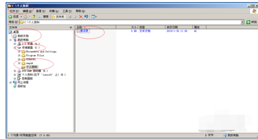 Windows Server 2003用彩色顯示NTFS壓縮文件的操作教程截圖