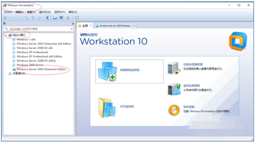 Windows Server 2003虛擬機安裝VMware Tools的操作教程截圖