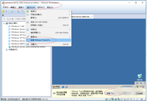 Windows Server 2003虛擬機安裝VMware Tools的操作教程截圖