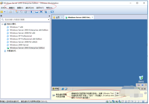 Windows Server 2003虛擬機安裝VMware Tools的操作教程截圖