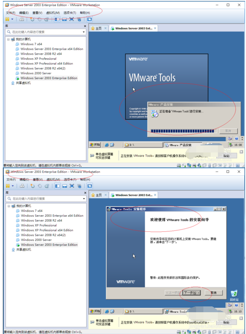 Windows Server 2003虛擬機安裝VMware Tools的操作教程截圖