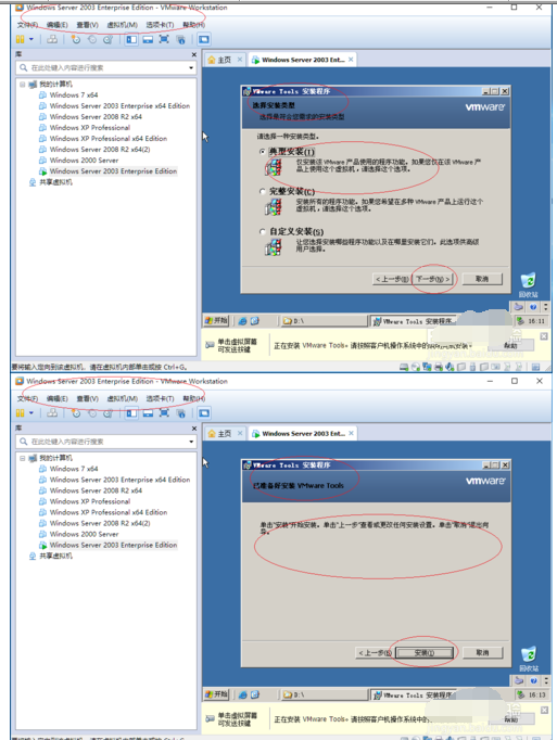 Windows Server 2003虛擬機安裝VMware Tools的操作教程截圖