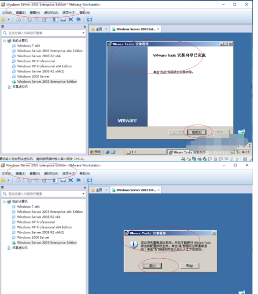 Windows Server 2003虛擬機安裝VMware Tools的操作教程截圖